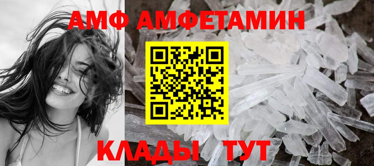АМФЕТАМИН 97% Семёнов