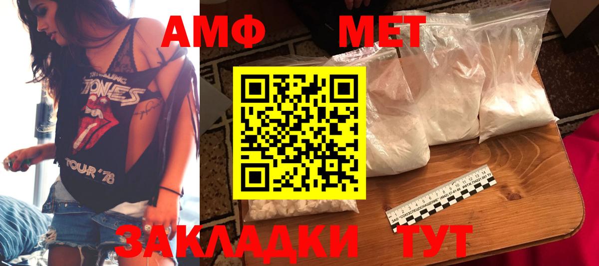 Семёнов  Amphetamine 97%  Вход с VPN 