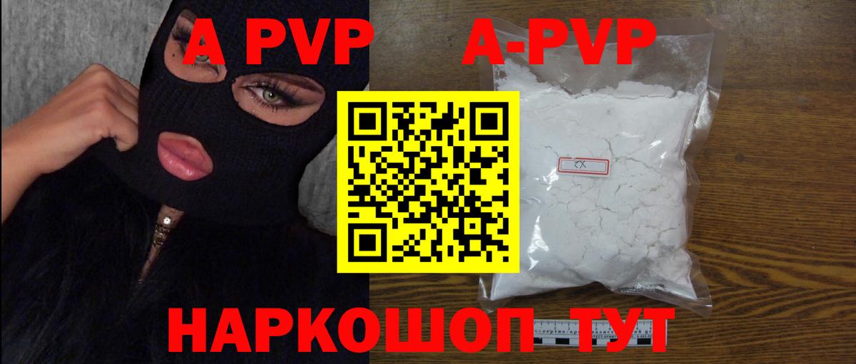 Alpha-PVP крисы CK Семёнов
