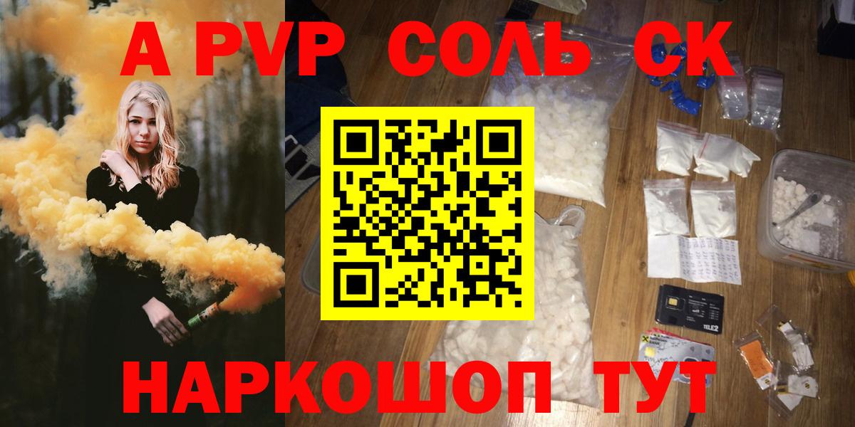 A PVP крисы CK  Alpha-PVP кристаллы  Alpha PVP кристаллы  Семёнов  Вход с VPN 