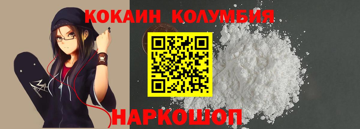 КОКАИН 97% Семёнов