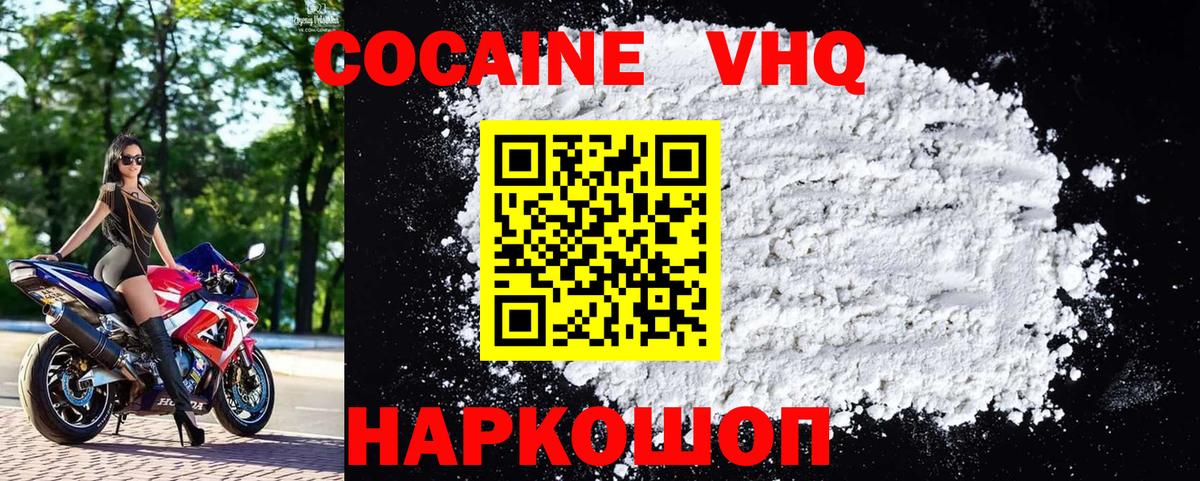 Семёнов  КОКАИН 99%  COCAIN  Кокаин Перу  Вход с VPN 