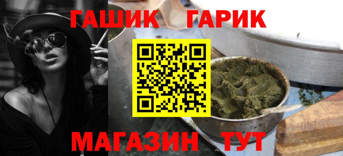 Семёнов  Гашиш Cannabis  Гашиш 40% ТГК  ГАШ  Вход с VPN 