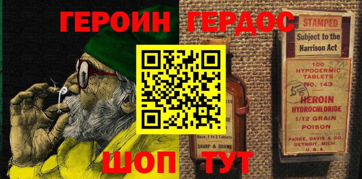 Героин Афган Семёнов