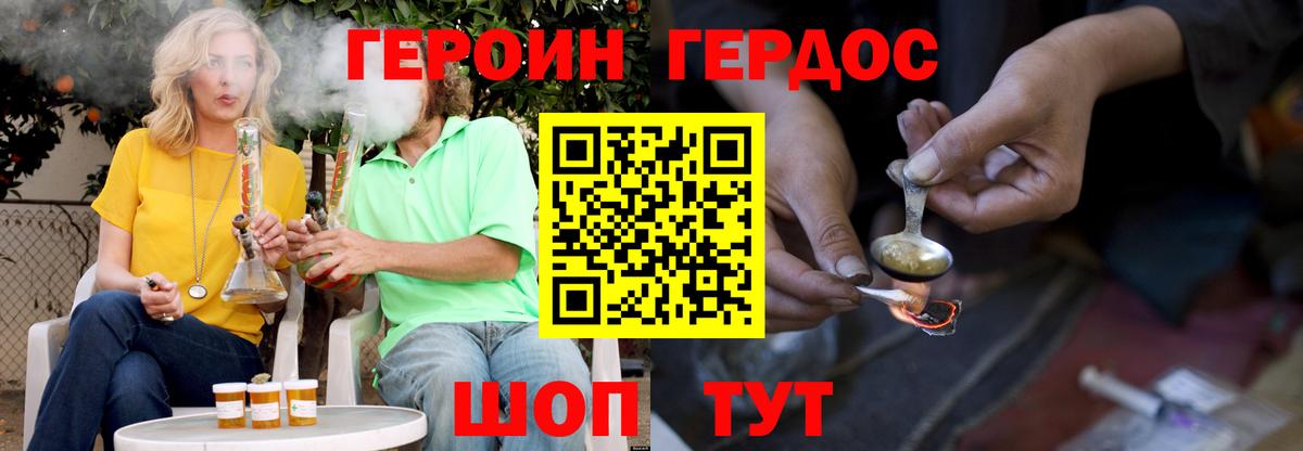 Семёнов  ГЕРОИН VHQ  Вход с VPN 