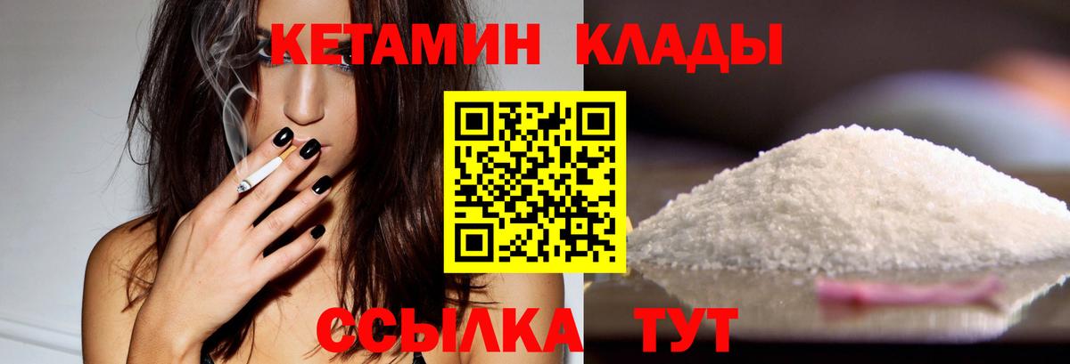 КЕТАМИН ketamine  omg зеркало  Семёнов  Вход с VPN 
