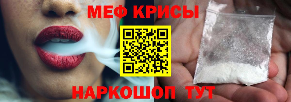 Меф  МЯУ-МЯУ  Семёнов  МЯУ-МЯУ мука  МЕФ 4 MMC  Вход с VPN 