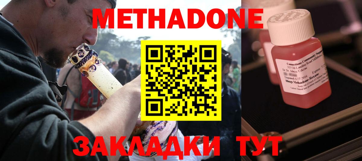 mega зеркало  Метадон methadone  Вход с VPN  Метадон methadone  Семёнов 