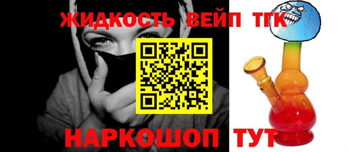 Дистиллят ТГК гашишное масло Семёнов